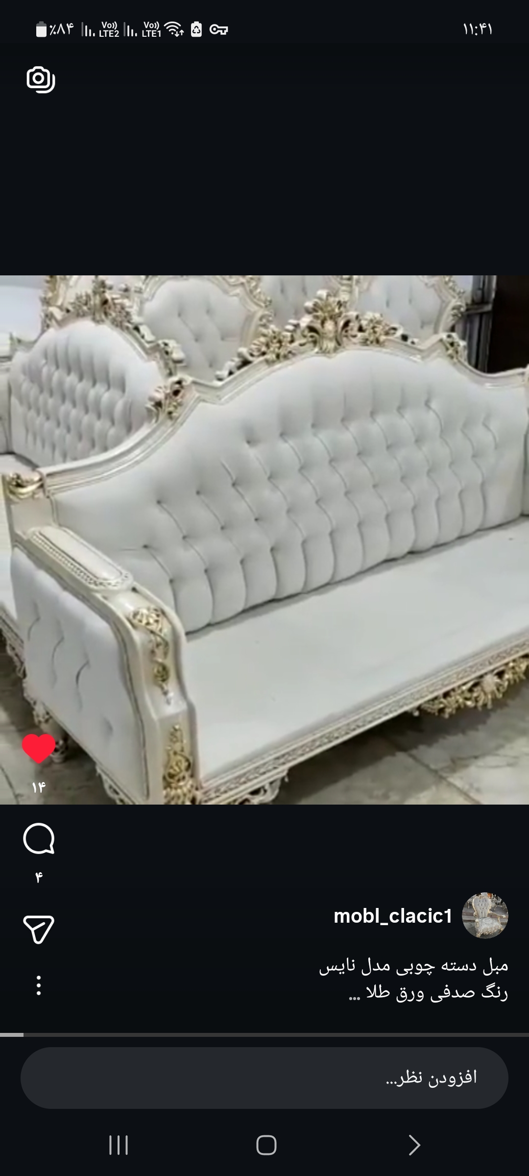 تعمیرات مبل کلاسیک