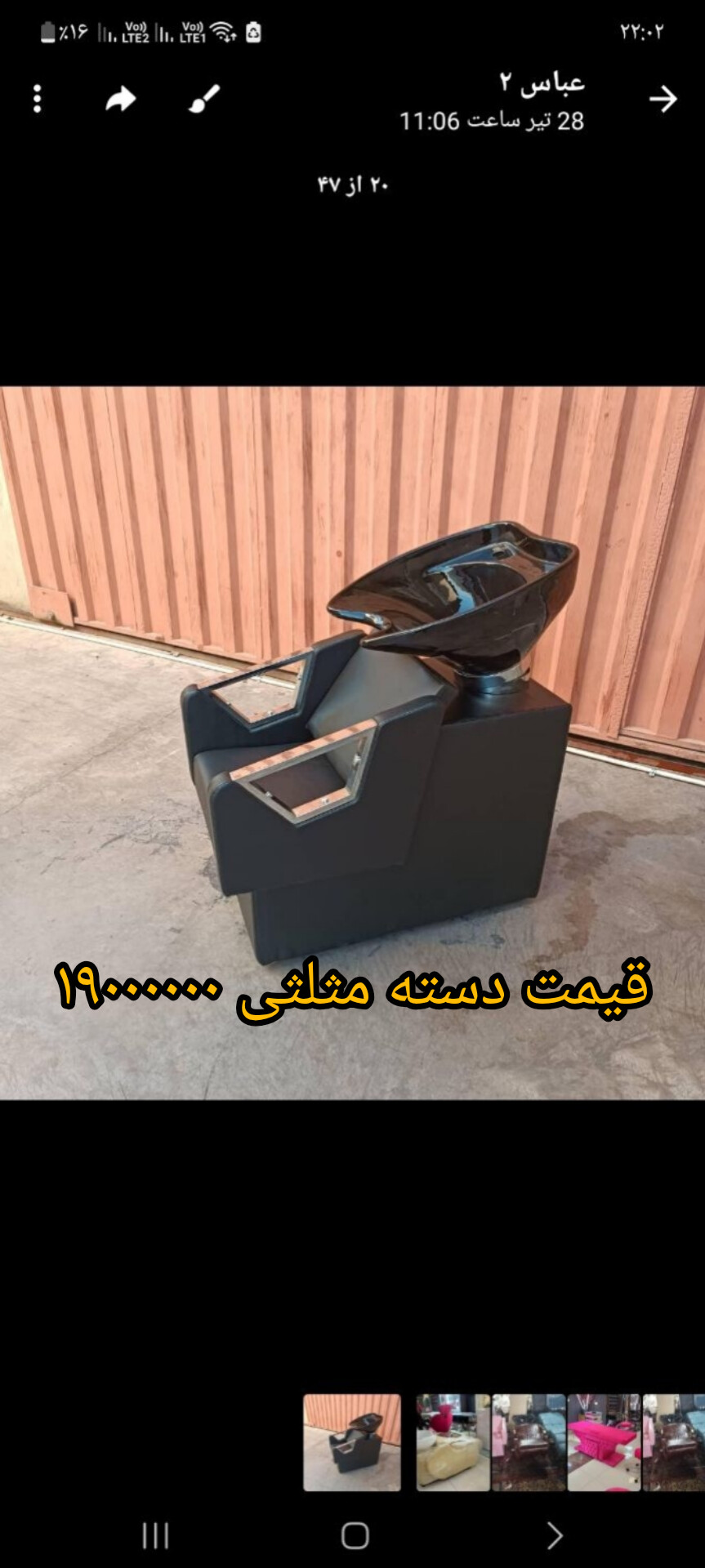 سرشور ارایشگاهی کاسه متحرک