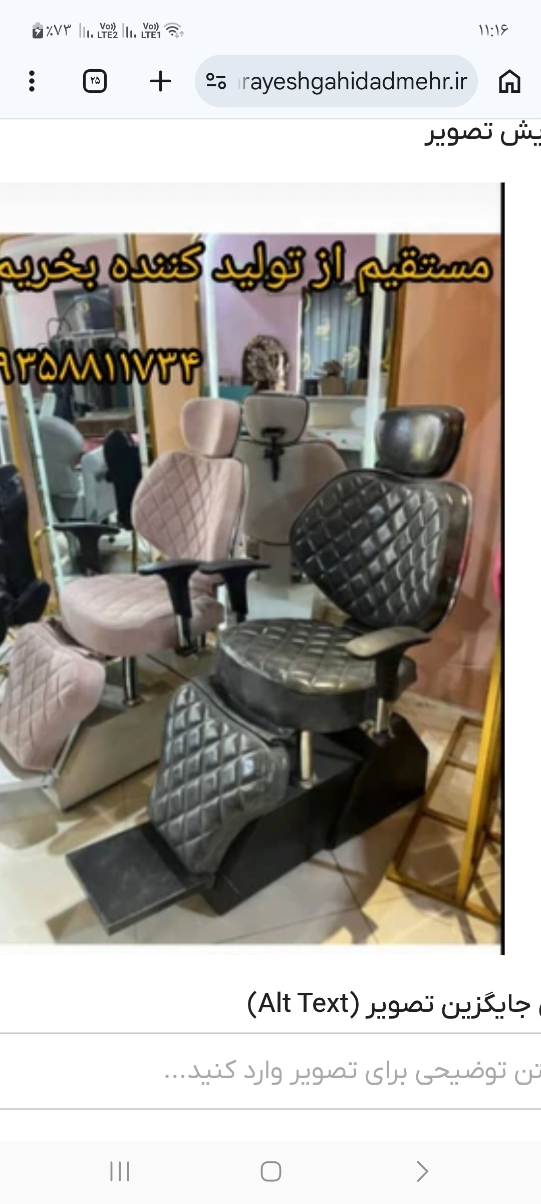 صندلی پروانه ای