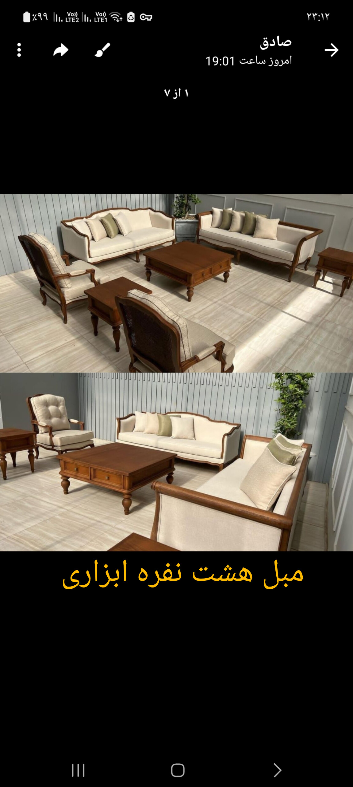 ‌مبل ابزاری ۸ نفره